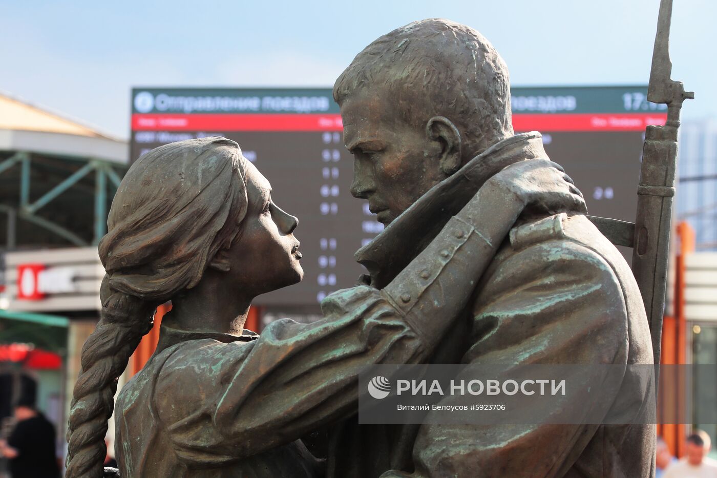 Акция "Москва. Белорусский вокзал. 22 июня 1941 г."