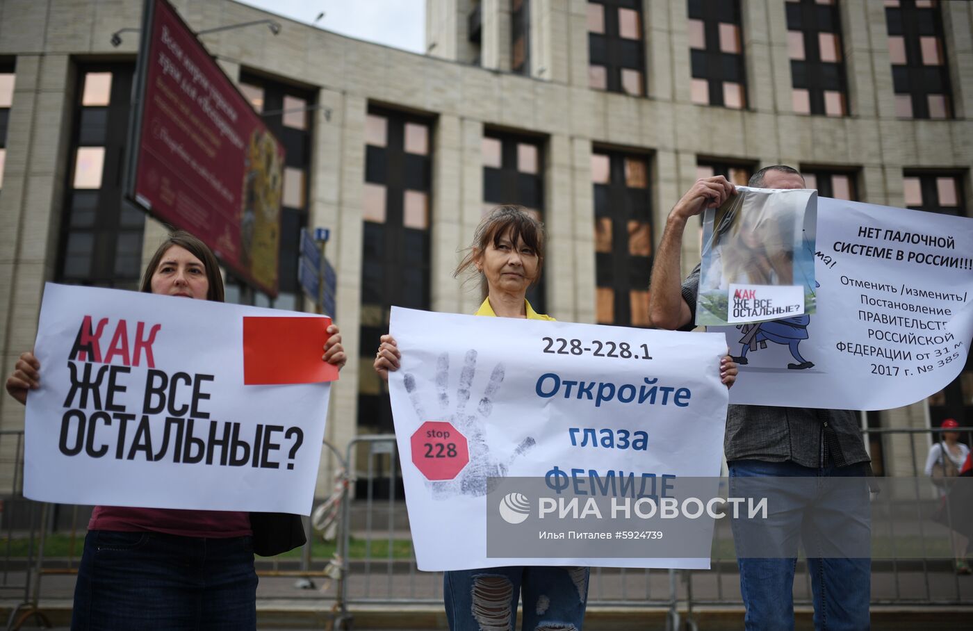 Митинг в поддержку журналистов в Москве