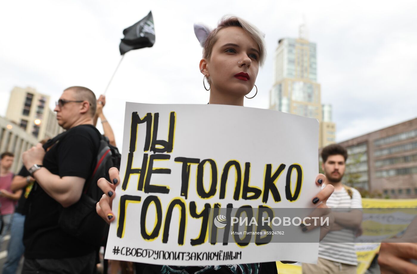 Митинг в поддержку журналистов в Москве