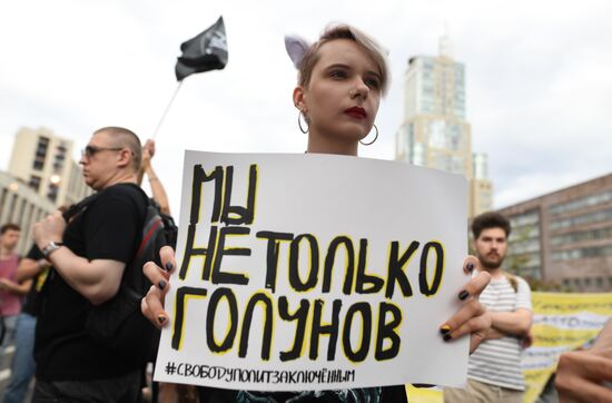 Митинг в поддержку журналистов в Москве