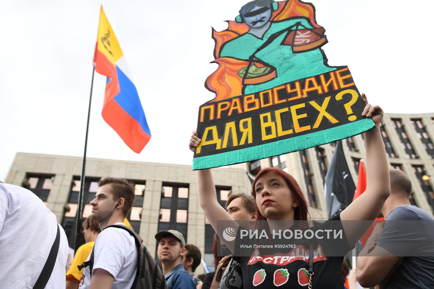 Митинг в поддержку журналистов в Москве