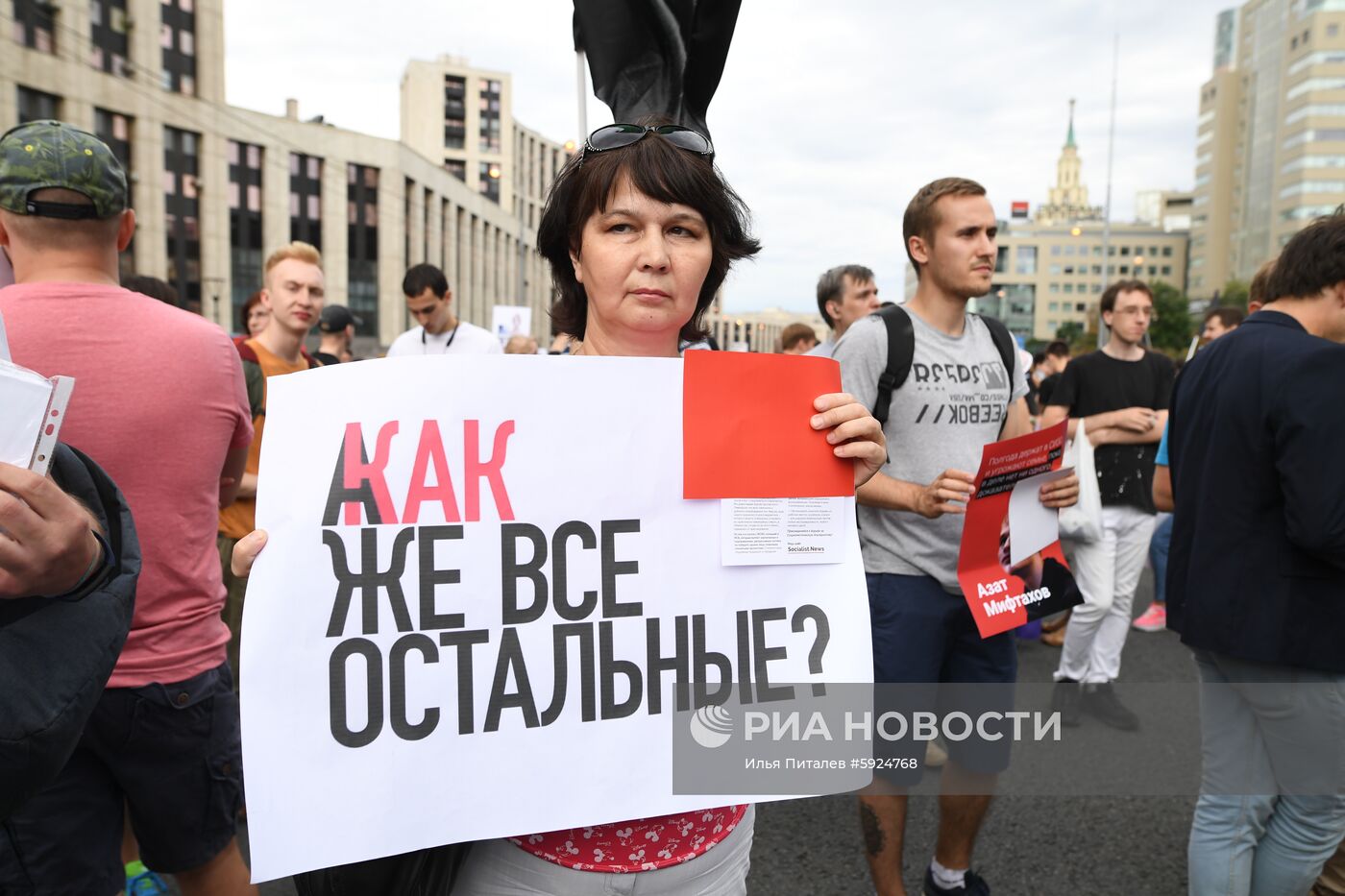 Митинг в поддержку журналистов в Москве