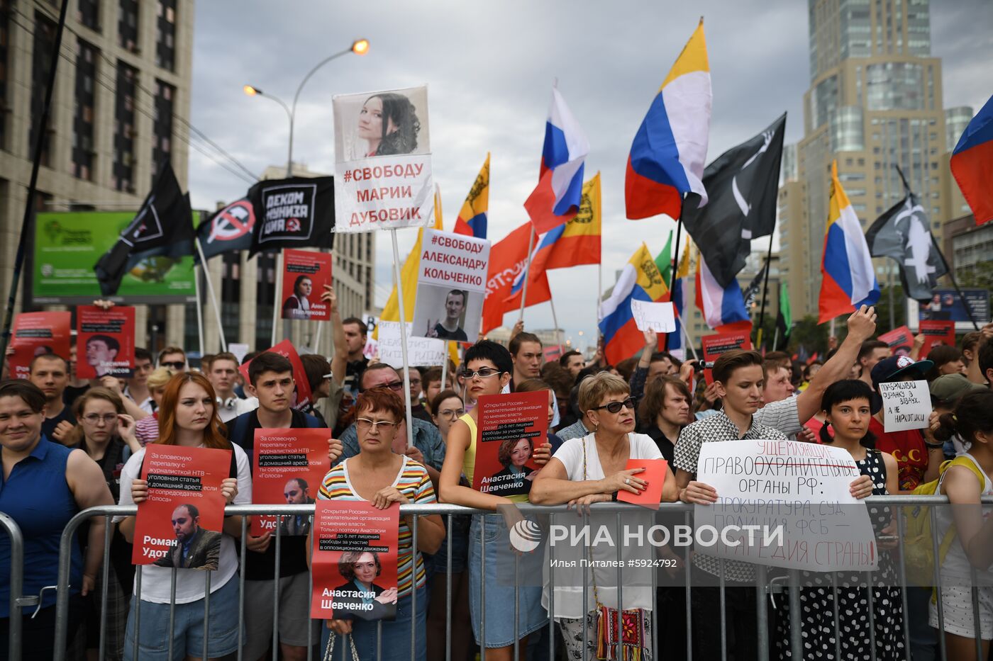 Митинг в поддержку журналистов в Москве