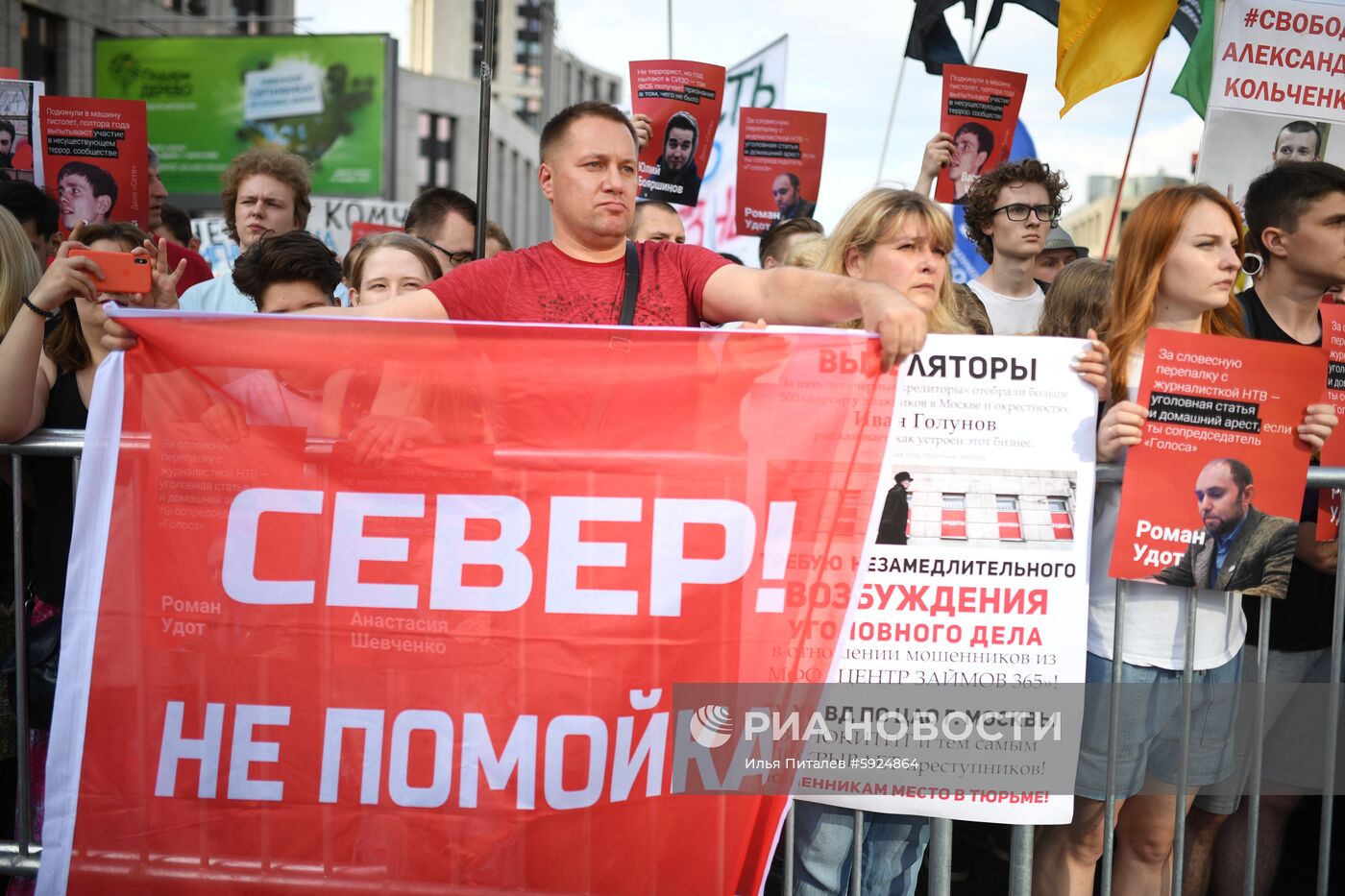 Митинг в поддержку журналистов в Москве