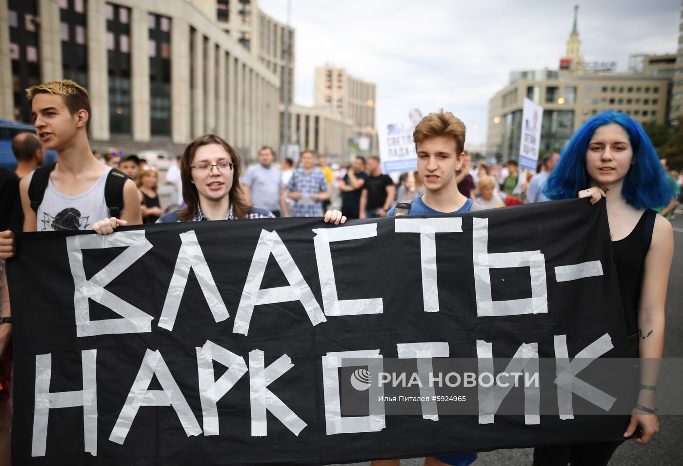 Митинг в поддержку журналистов в Москве