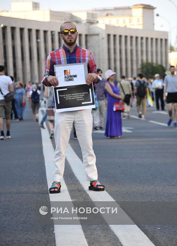 Митинг в поддержку журналистов в Москве