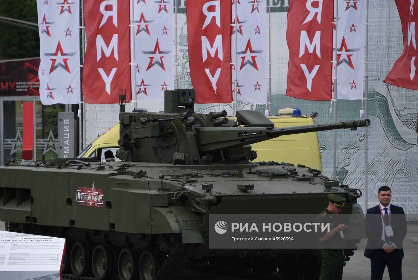 Открытие международного военно-технического форума "Армия-2019"