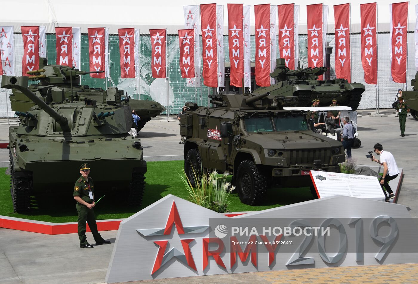Открытие международного военно-технического форума "Армия-2019"