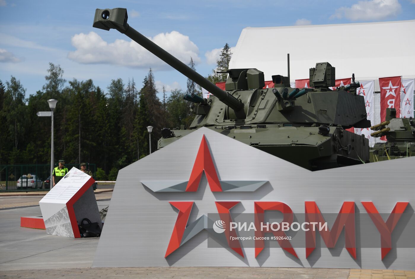 Открытие международного военно-технического форума "Армия-2019"