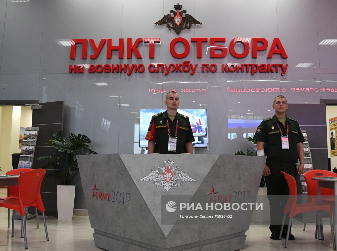 Открытие международного военно-технического форума "Армия-2019"