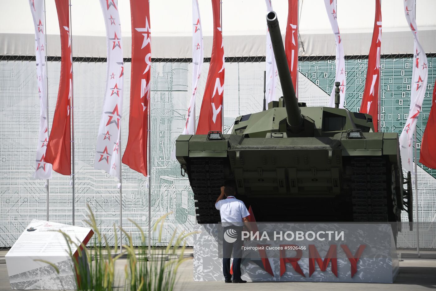 Открытие международного военно-технического форума "Армия-2019"