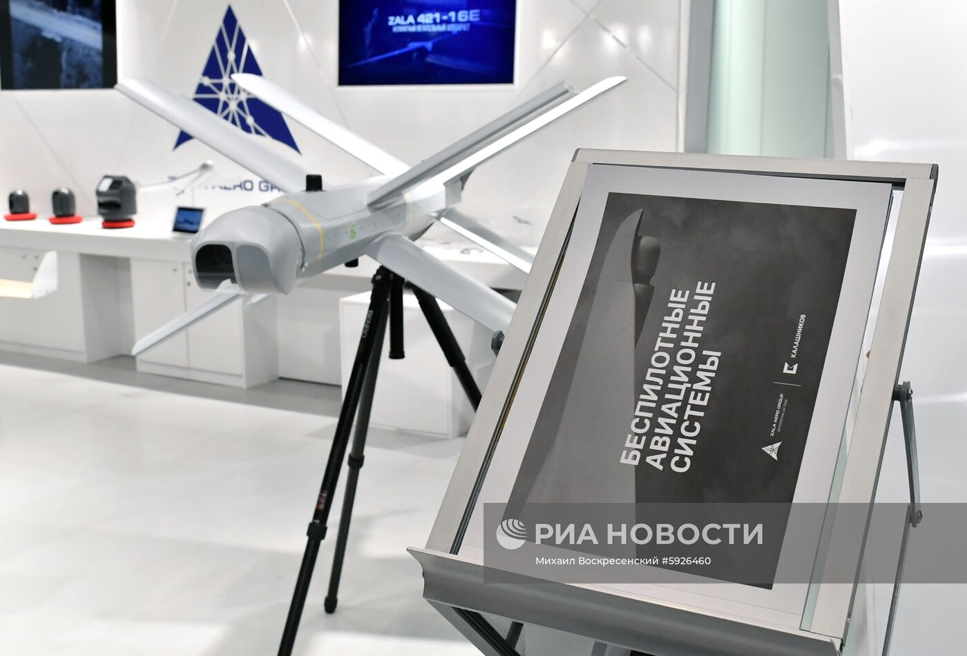 Открытие международного военно-технического форума "Армия-2019"