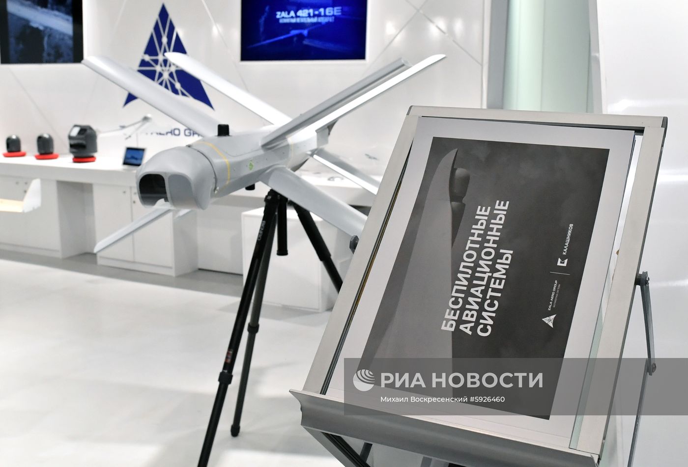 Открытие международного военно-технического форума "Армия-2019" 