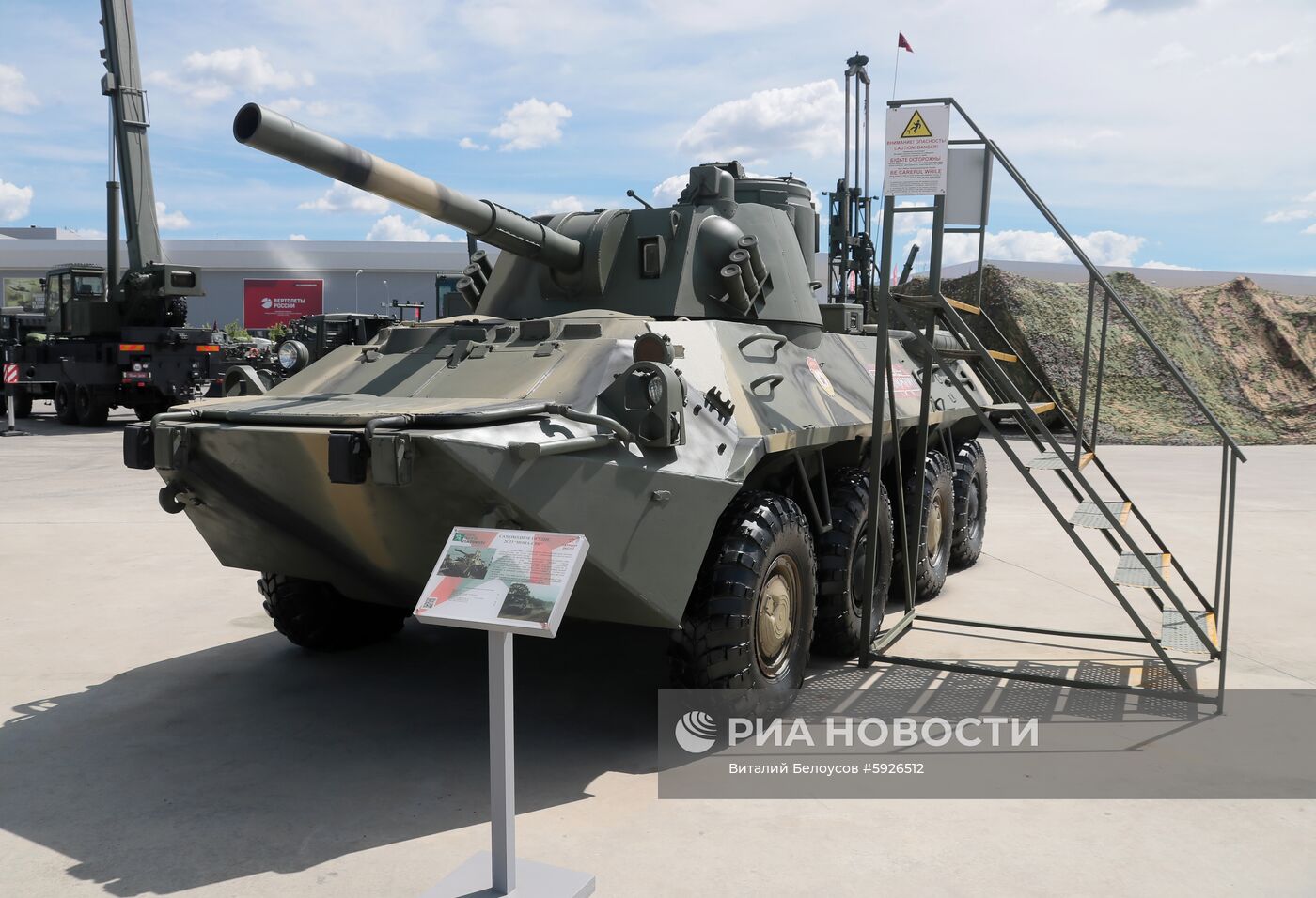 Открытие международного военно-технического форума "Армия-2019"