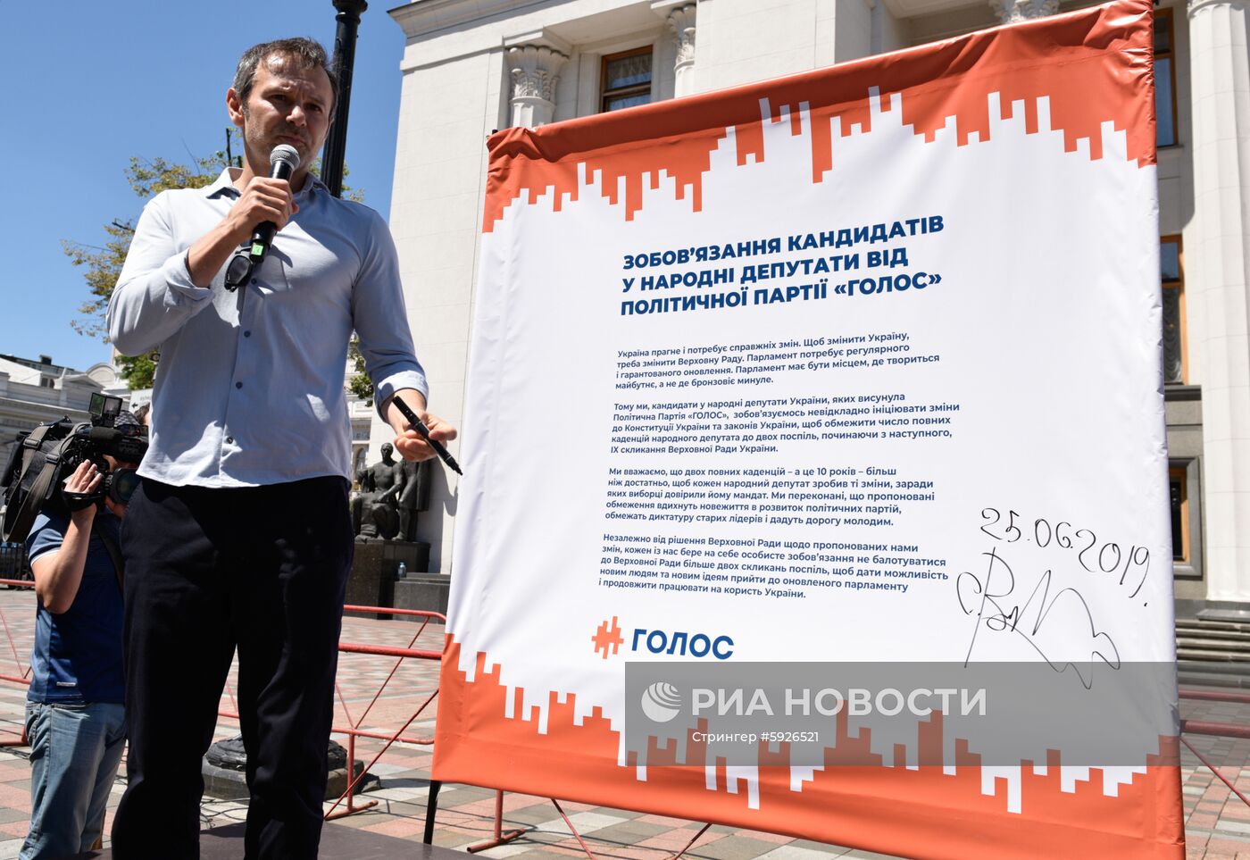Акция сторонников партии "Голос" в Киеве