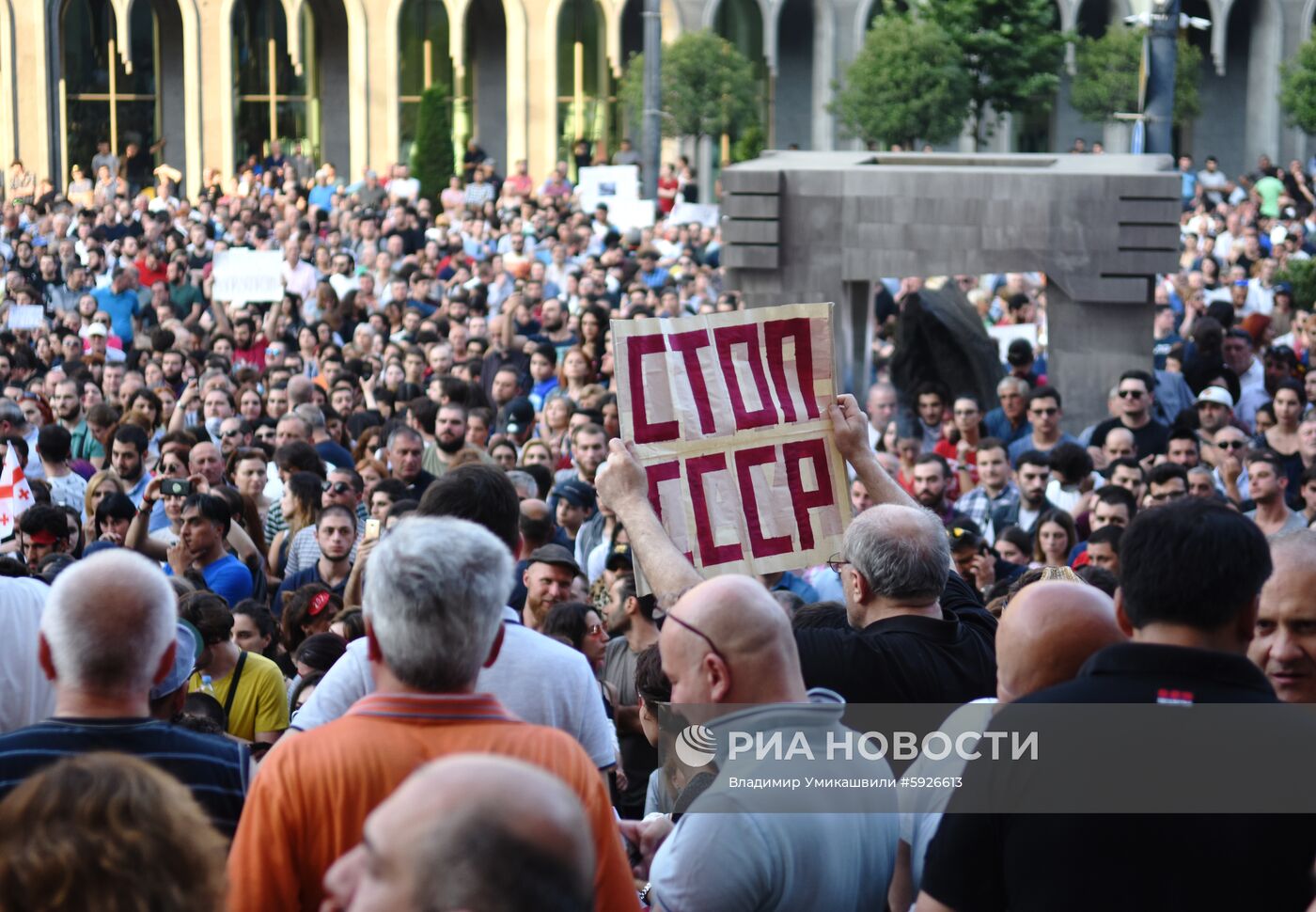  Акция протеста в Тбилиси