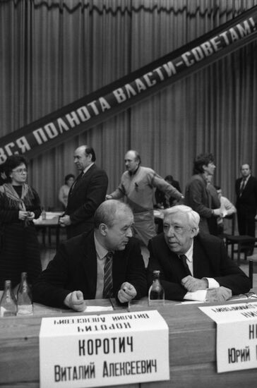 Кандидаты в народные депутаты СССР