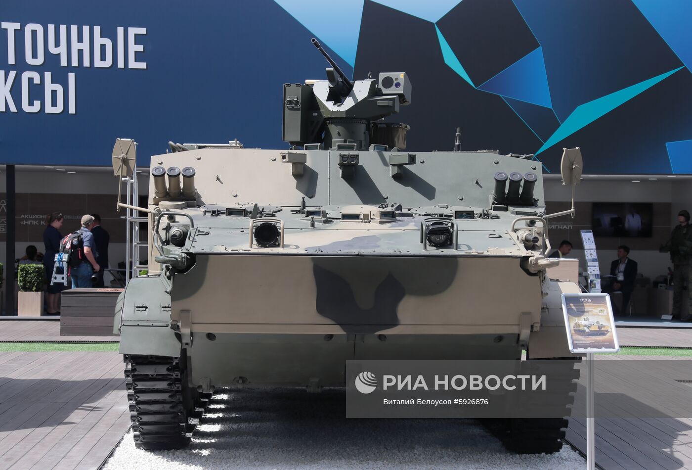 Открытие международного военно-технического форума "Армия-2019"