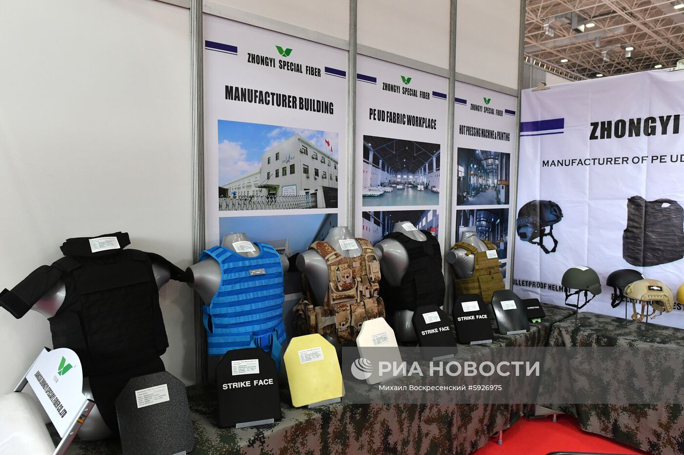 Открытие международного военно-технического форума "Армия-2019"