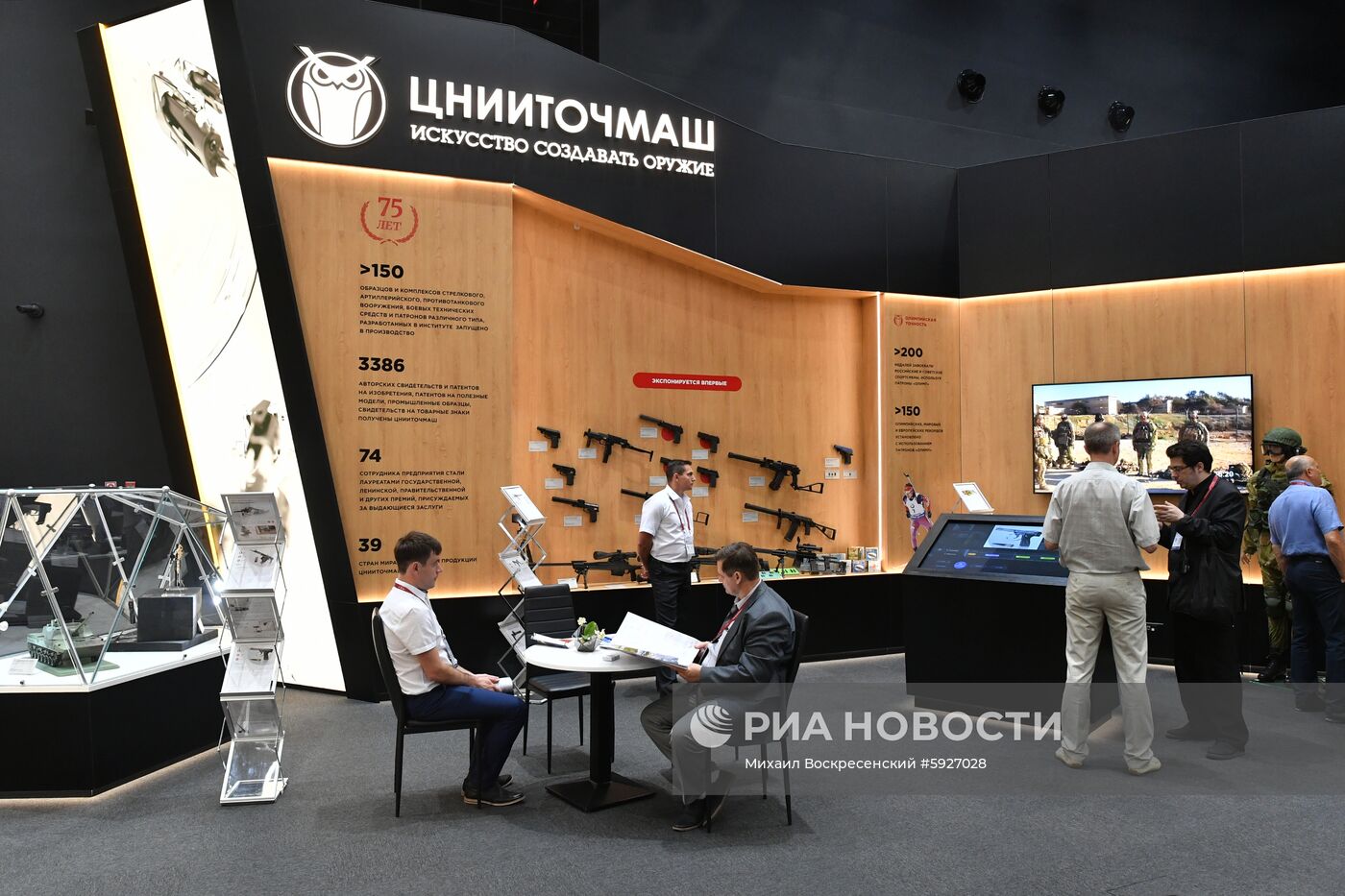 Открытие международного военно-технического форума "Армия-2019" 