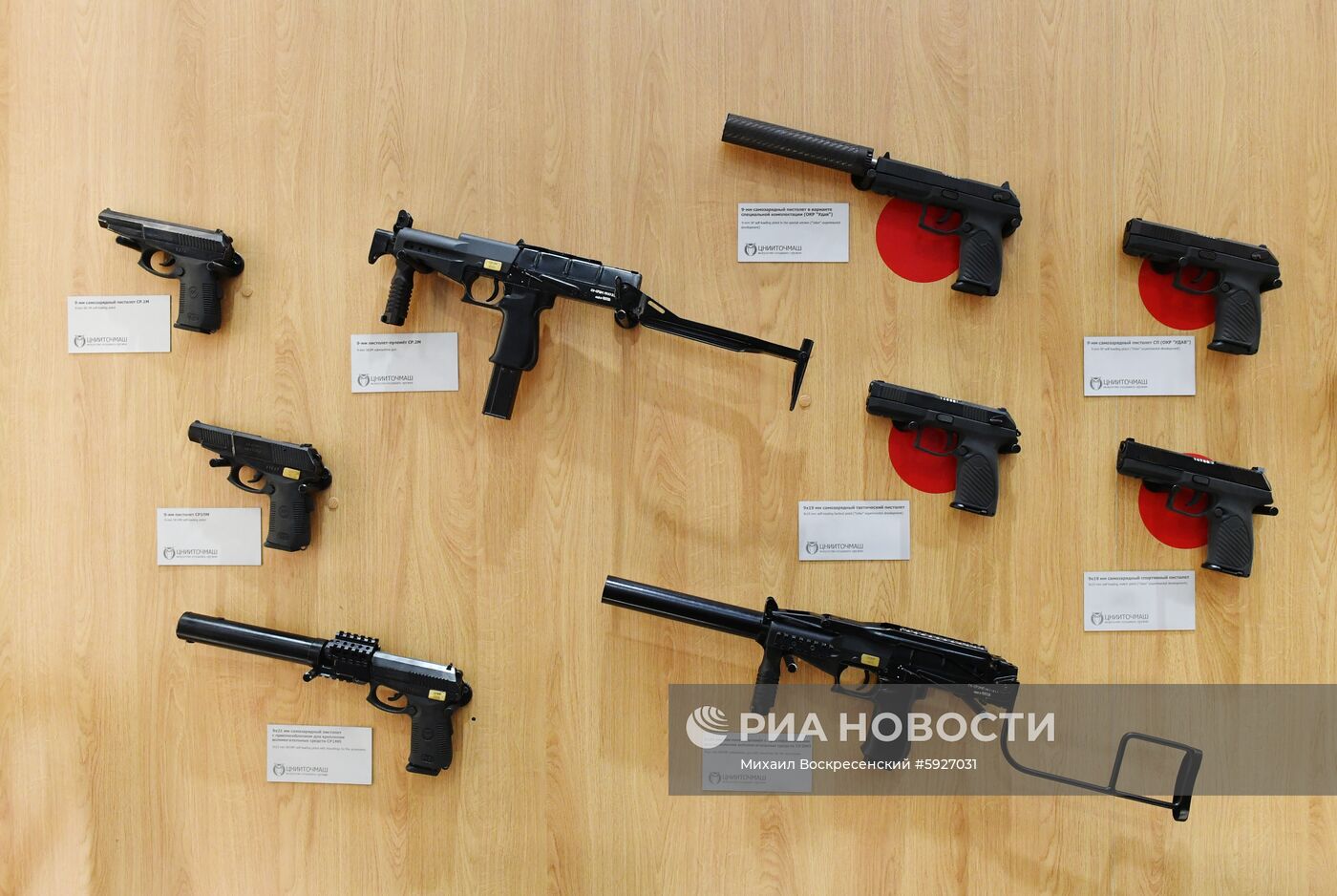 Открытие международного военно-технического форума "Армия-2019"