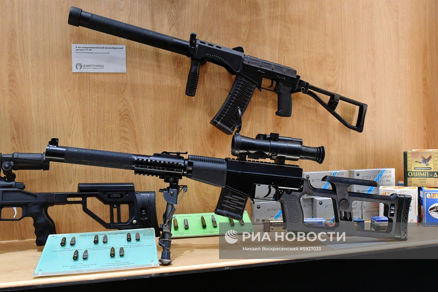 Открытие международного военно-технического форума "Армия-2019"