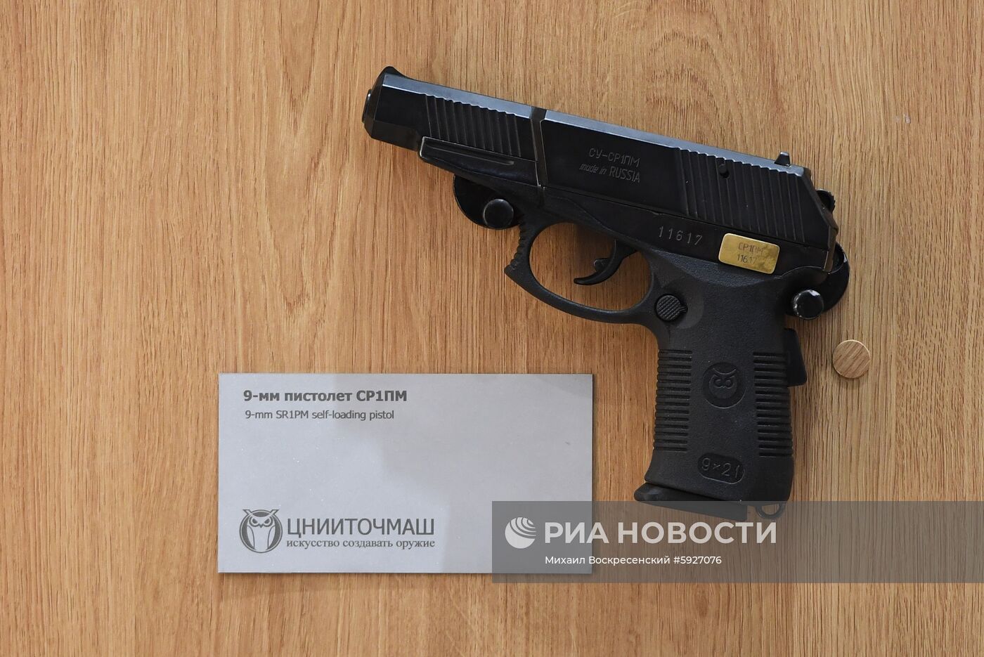 Открытие международного военно-технического форума "Армия-2019"