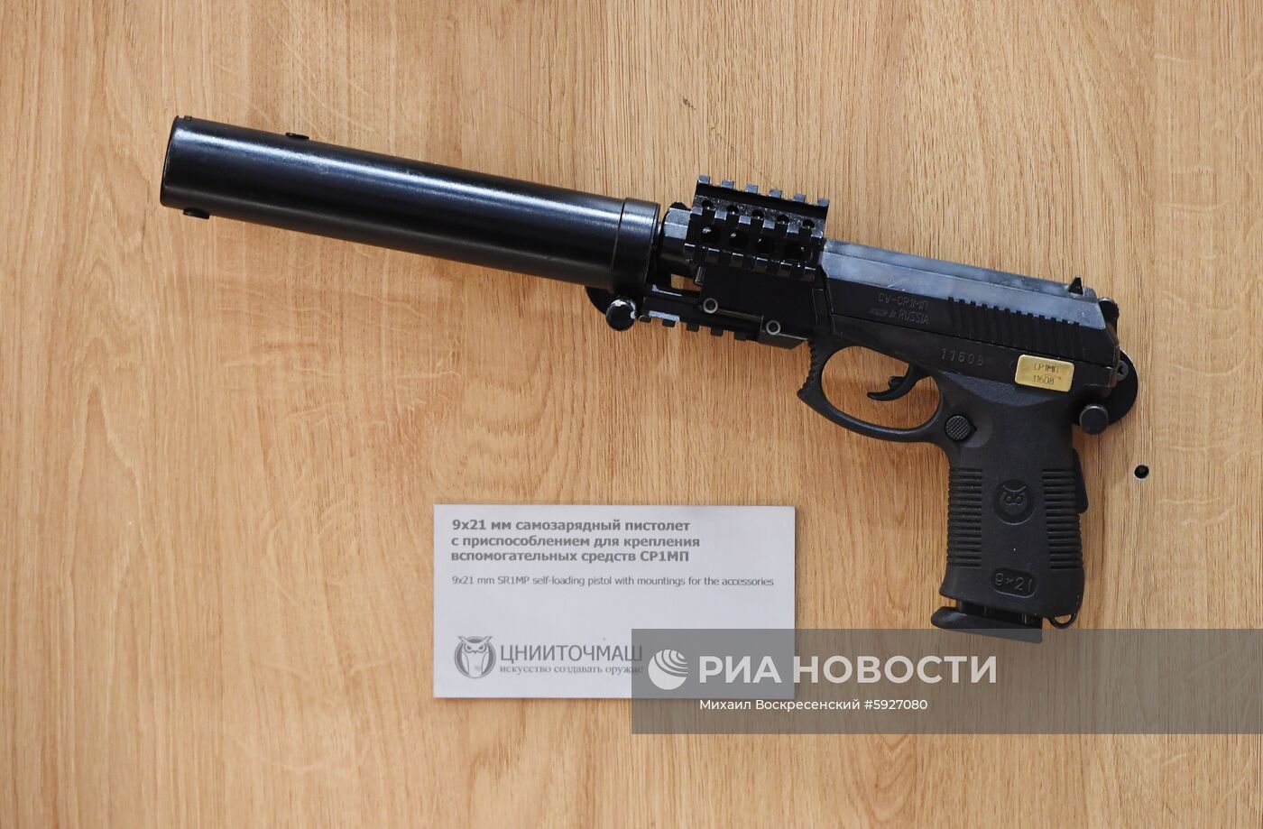 Открытие международного военно-технического форума "Армия-2019"