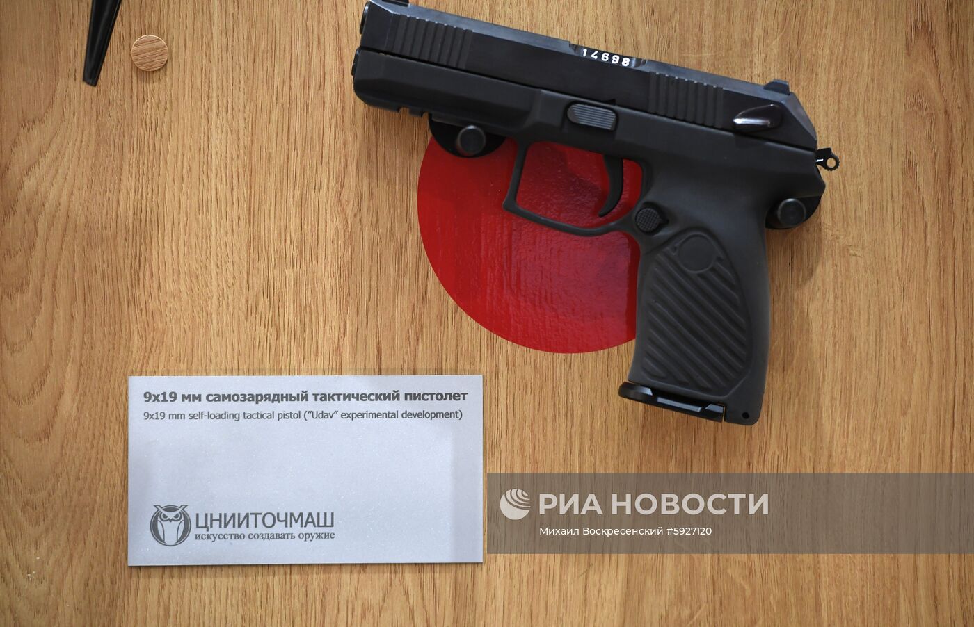 Открытие международного военно-технического форума "Армия-2019"