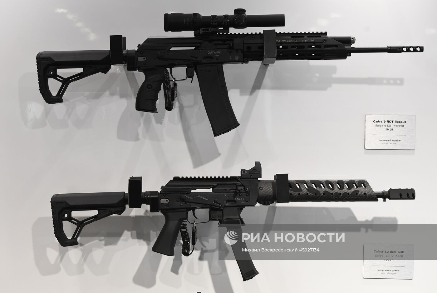 Открытие международного военно-технического форума "Армия-2019"