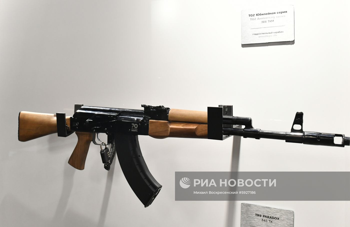 Открытие международного военно-технического форума "Армия-2019" 