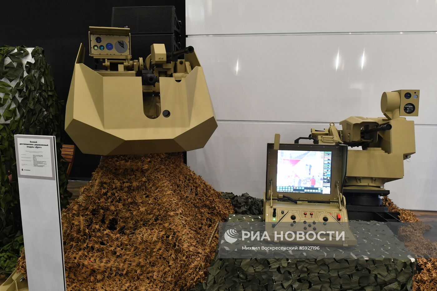 Открытие международного военно-технического форума "Армия-2019"