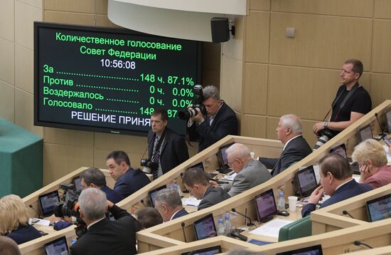 Заседание Совета Федерации  РФ 