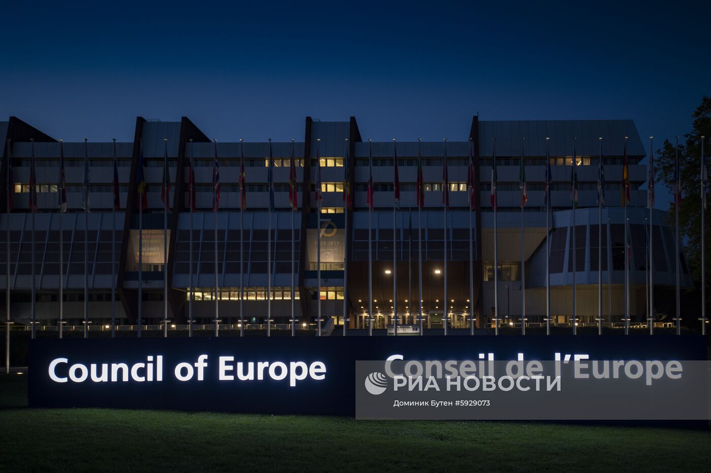 Заседание ПАСЕ