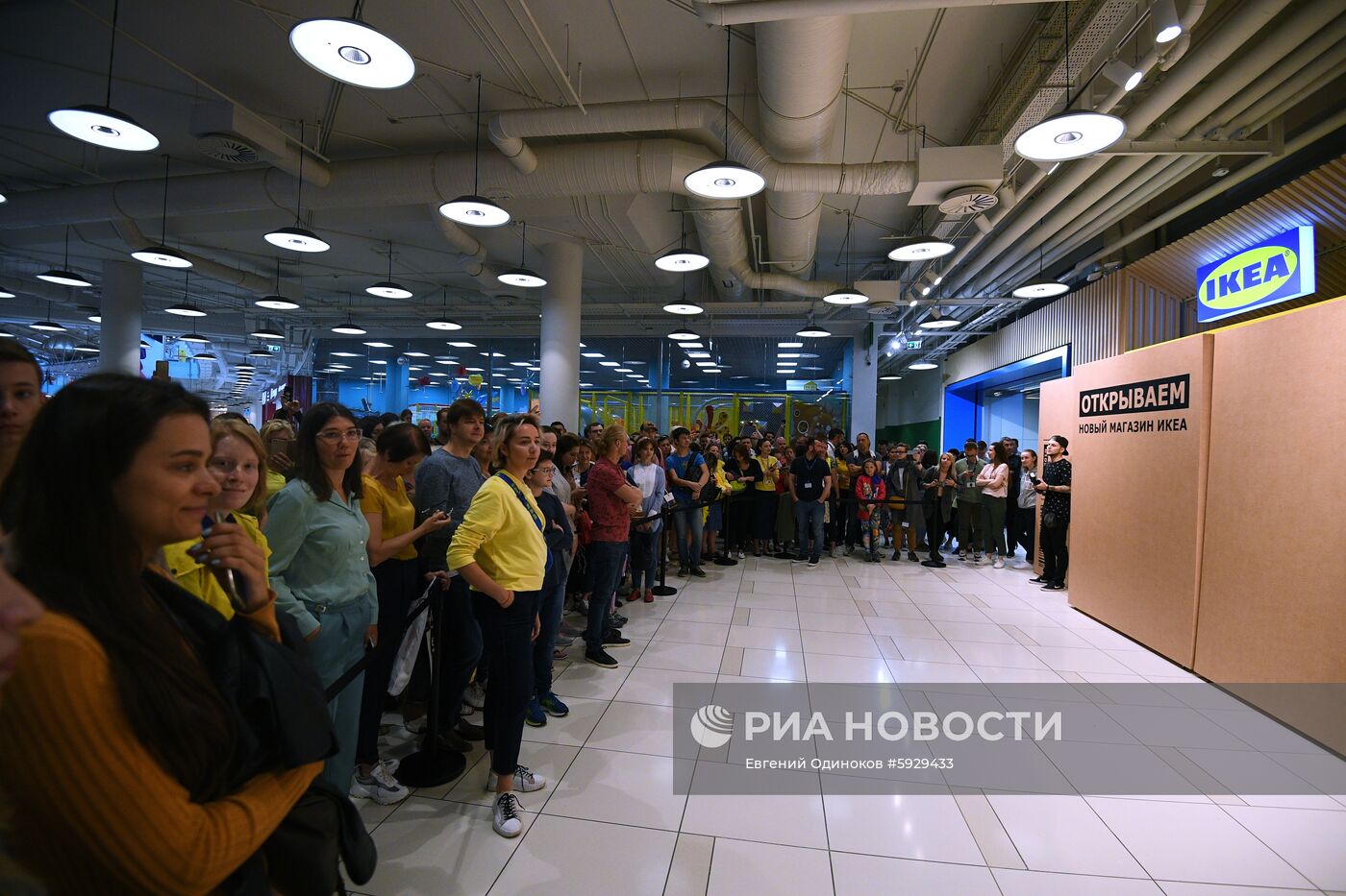 Открытие магазина IKEA в Москве