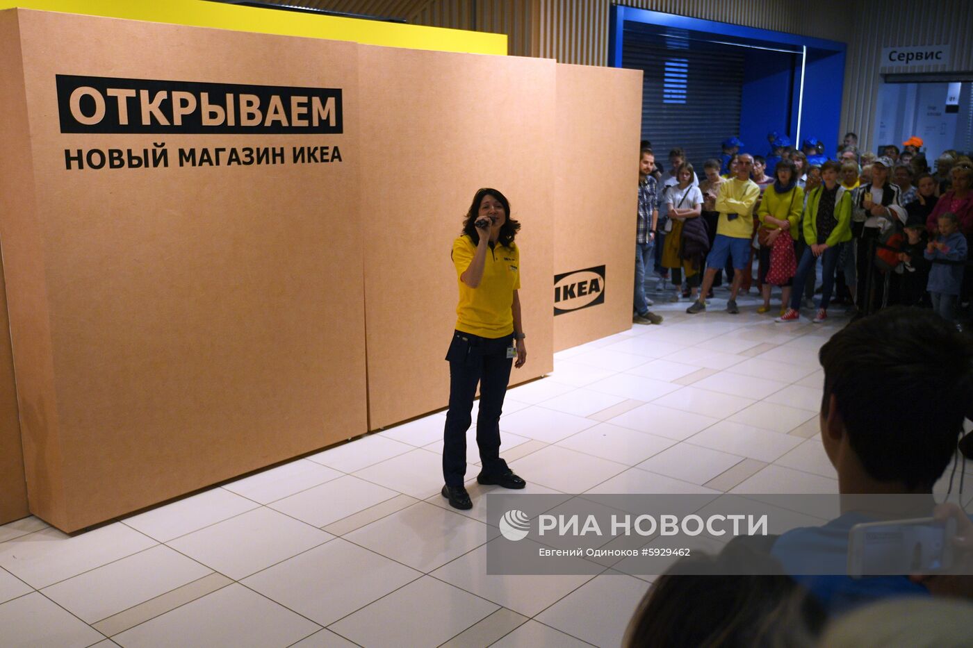 Открытие магазина IKEA в Москве