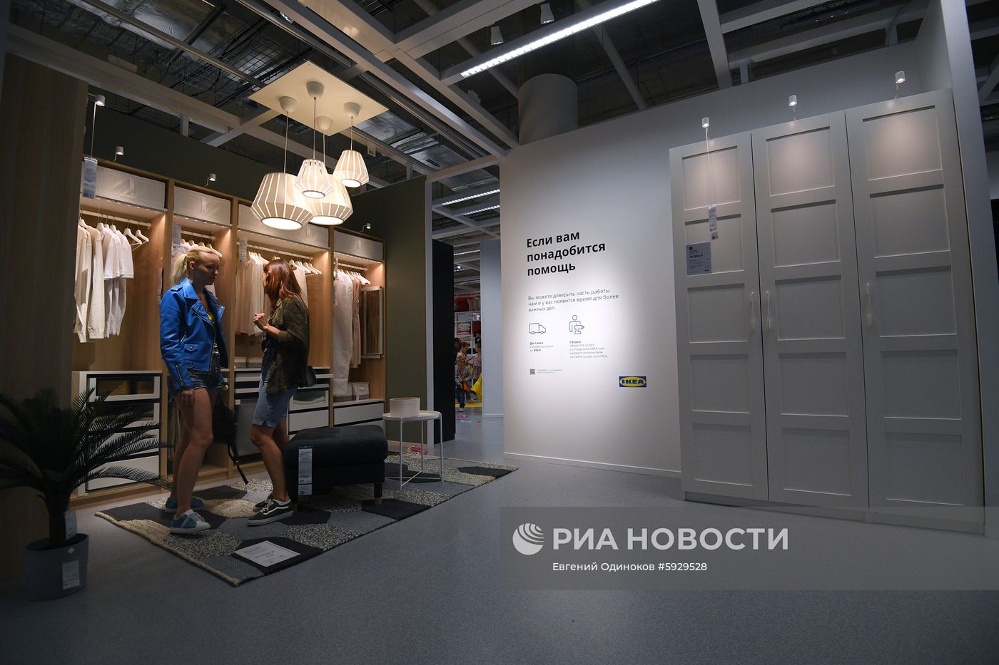 Открытие магазина IKEA в Москве