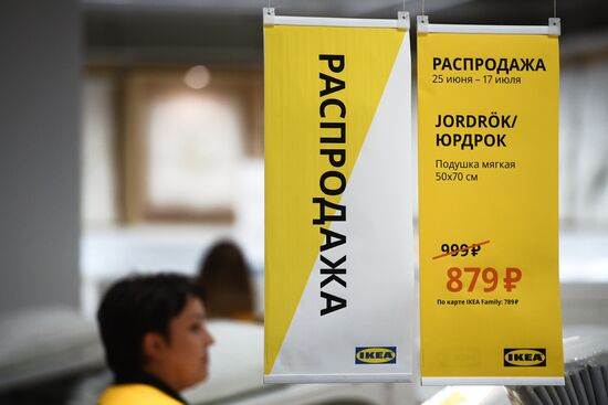 Открытие магазина IKEA в Москве