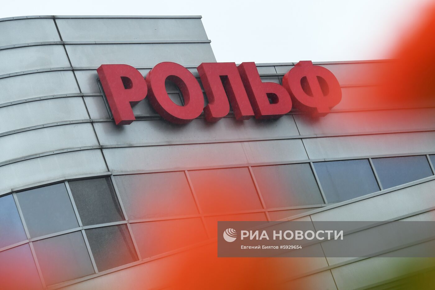В салонах автодилера "Рольф" проходят обыски