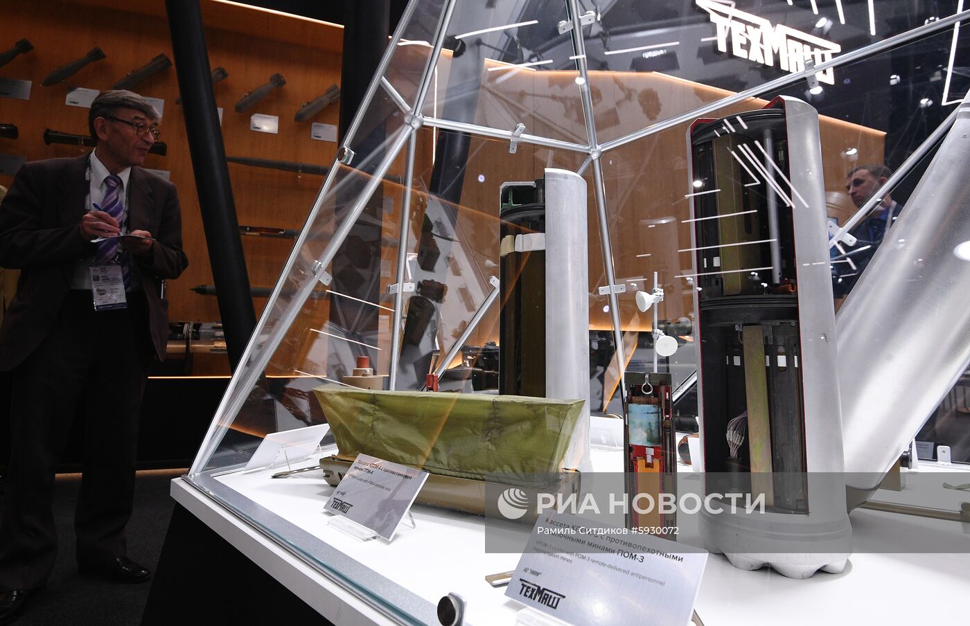 Международный военно-технический форум "Армия-2019". День третий