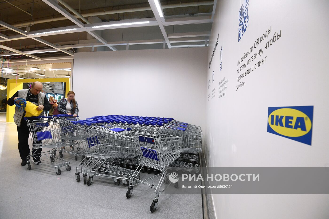 Открытие магазина IKEA в Москве