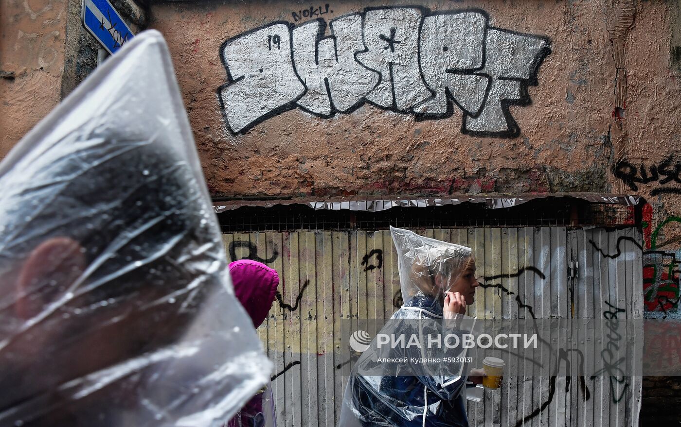 Граффити в Москве