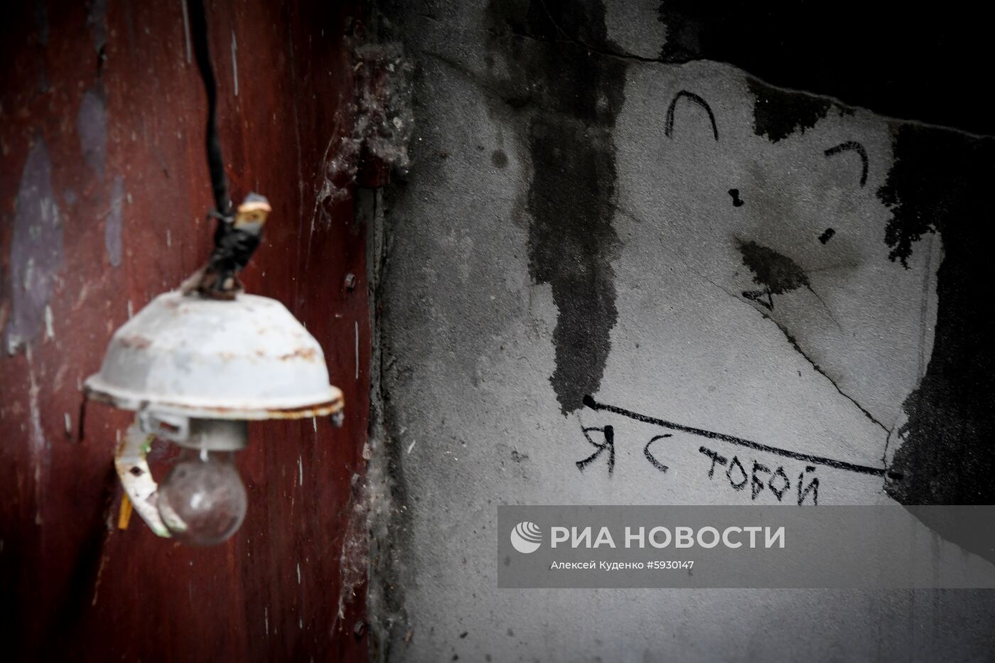 Граффити в Москве