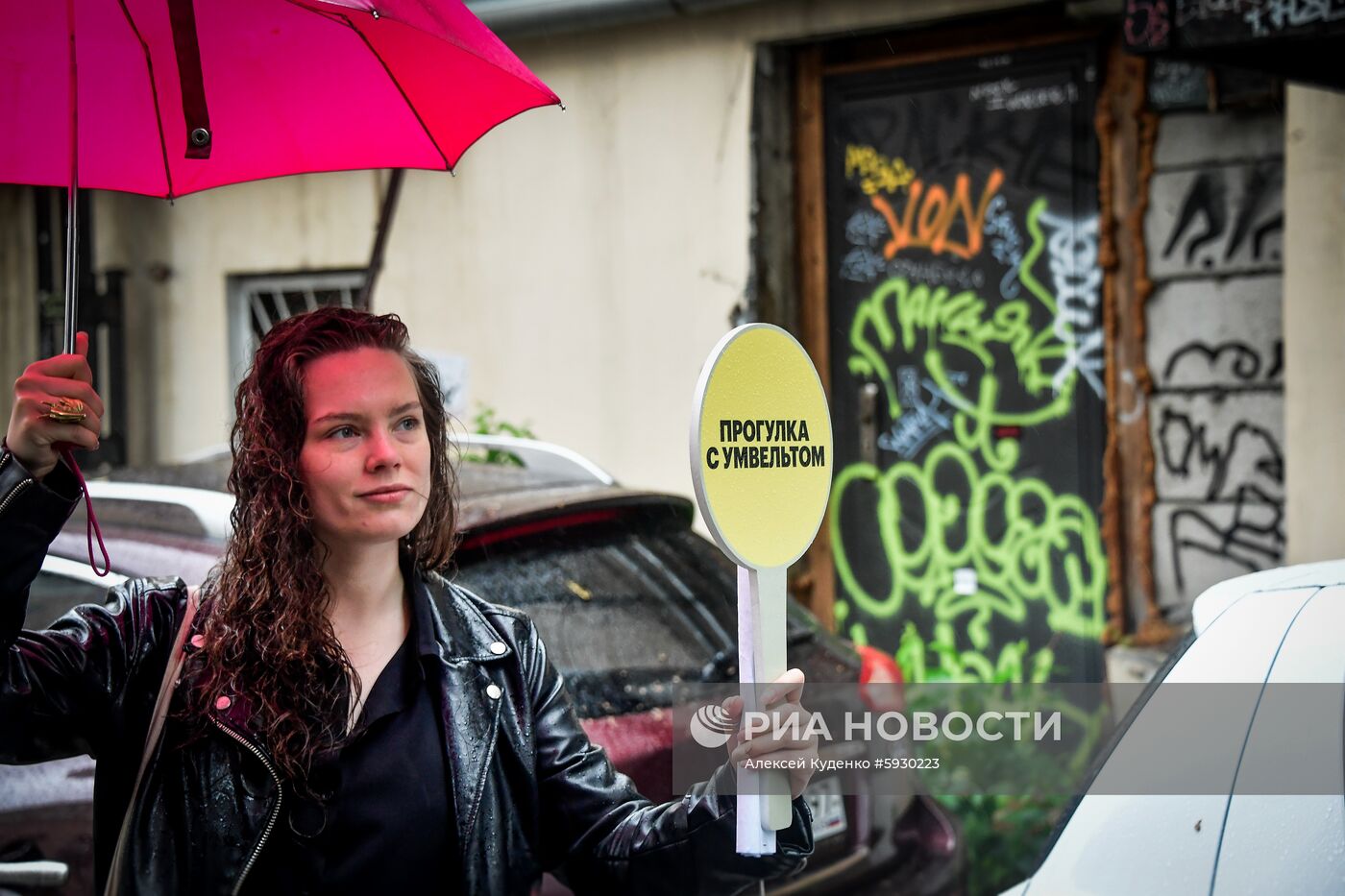 Граффити в Москве