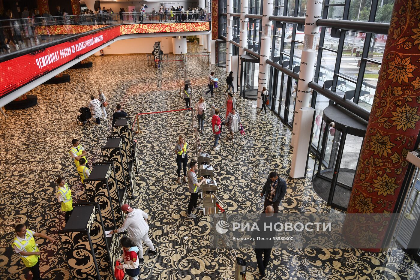 Центр художественной гимнастики (ЦХГ) имени И. Винер-Усмановой