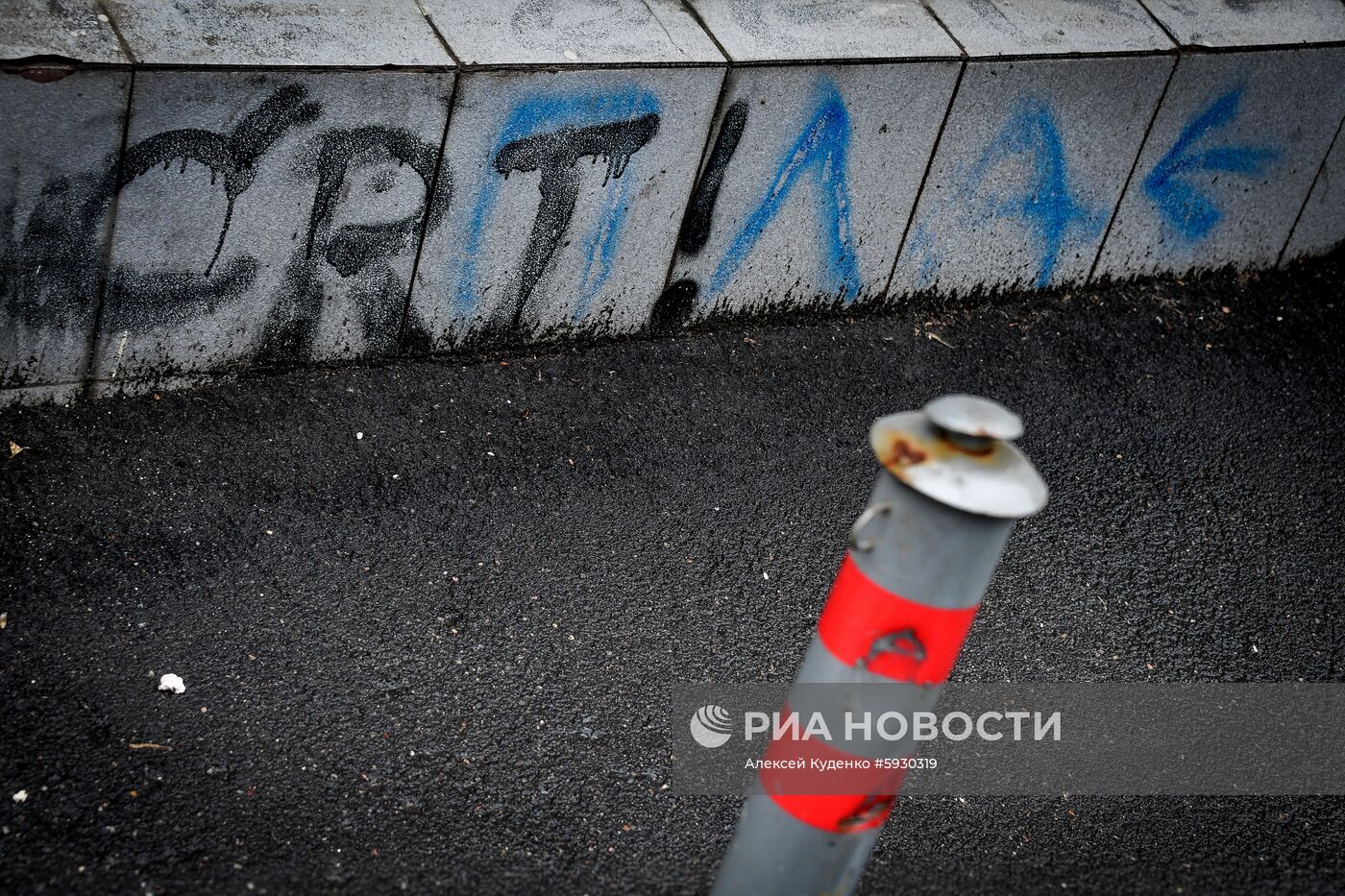 Граффити в Москве