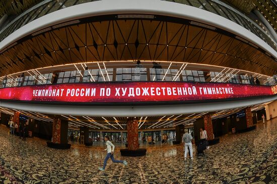 Центр художественной гимнастики (ЦХГ) имени И. Винер-Усмановой 