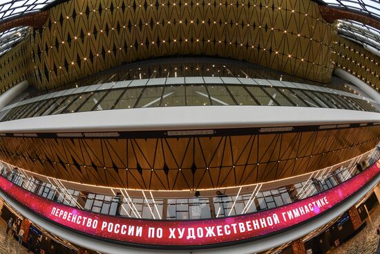 Центр художественной гимнастики (ЦХГ) имени И. Винер-Усмановой 