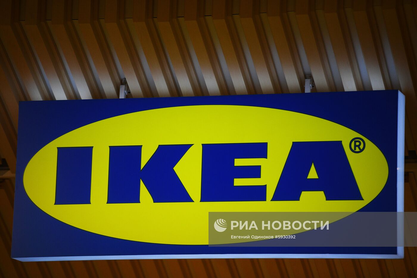 Открытие магазина IKEA в Москве