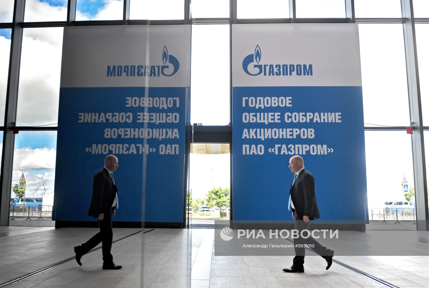Общее собрание акционеров ПАО «Газпром»